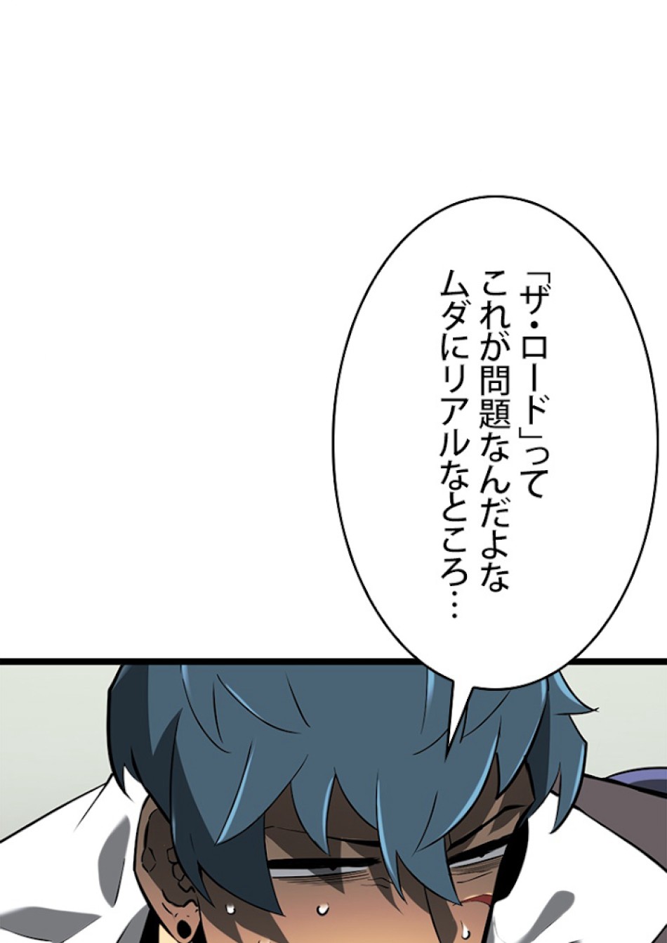 SSS級ランカー回帰する 第16話 - Trang 143