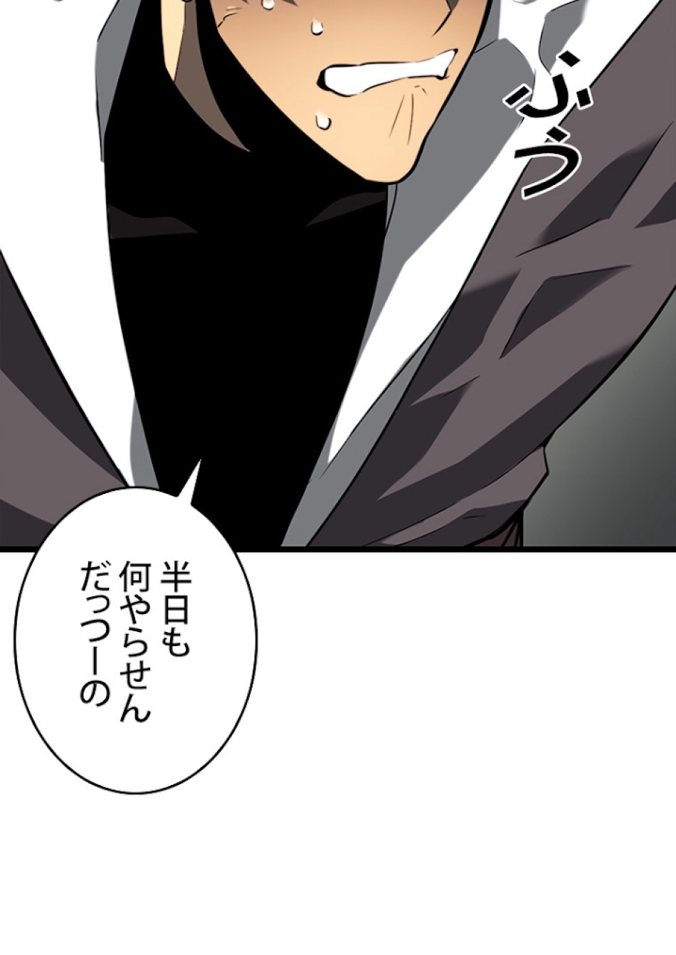 SSS級ランカー回帰する 第16話 - Trang 144