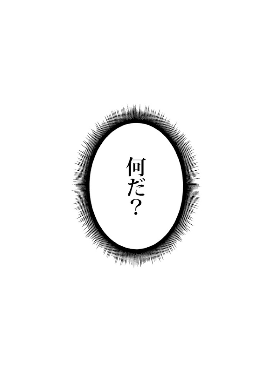 SSS級ランカー回帰する 第16話 - Trang 153