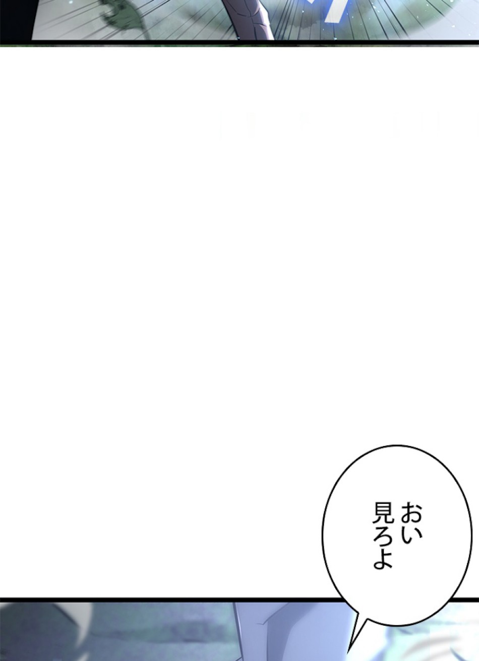 SSS級ランカー回帰する 第16話 - Trang 158