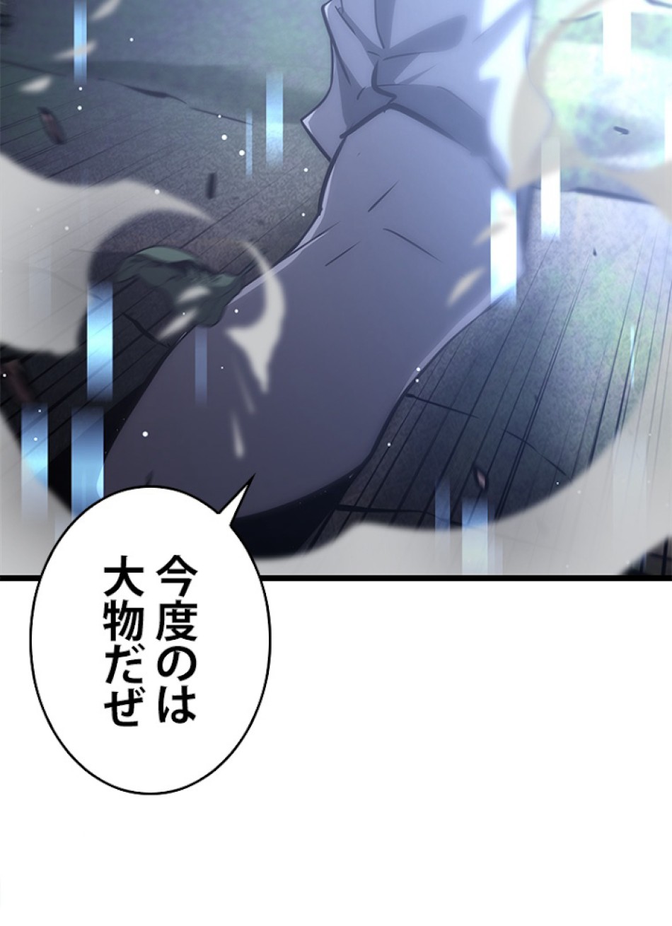 SSS級ランカー回帰する 第16話 - Trang 159