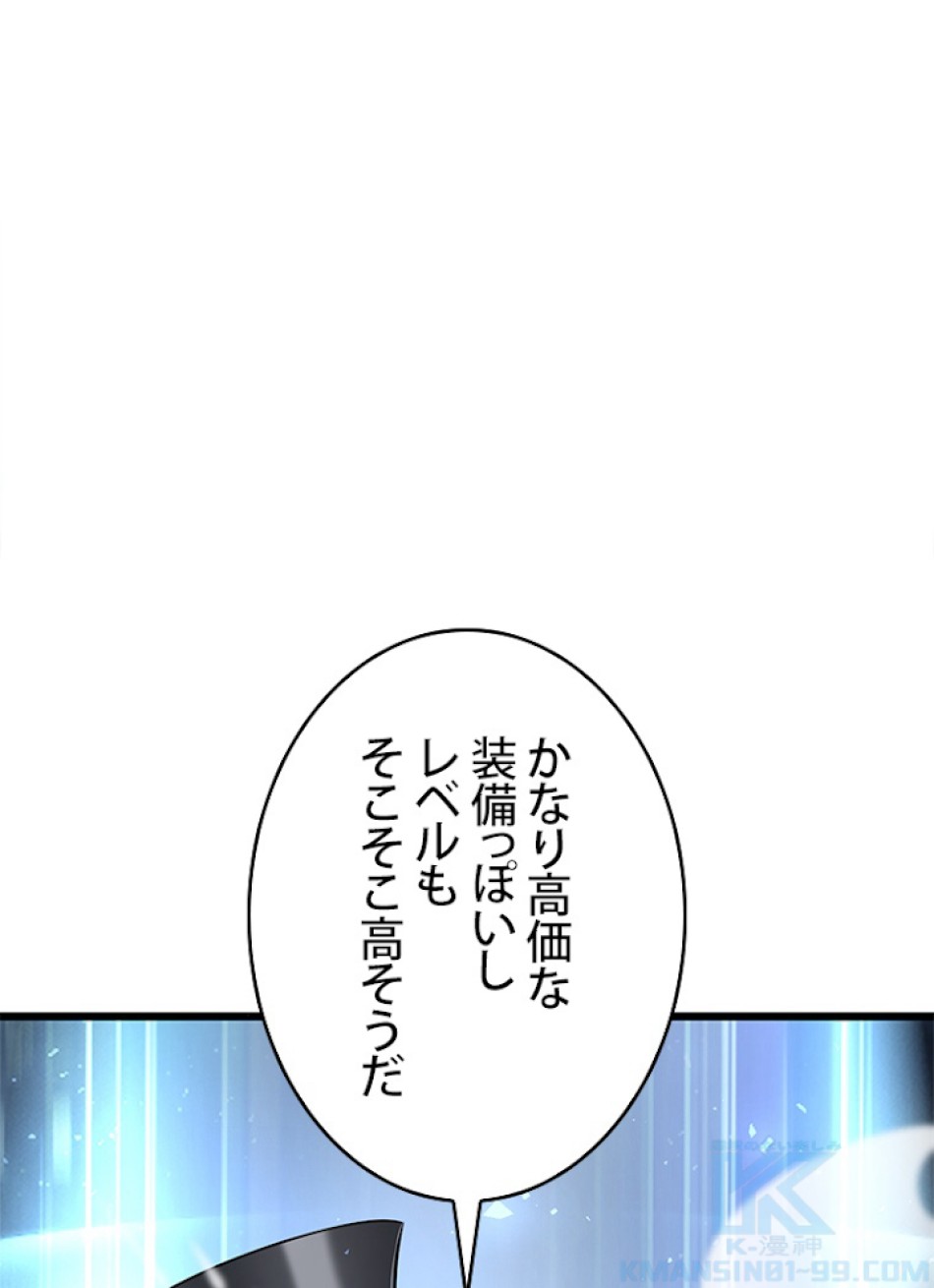 SSS級ランカー回帰する 第16話 - Trang 160