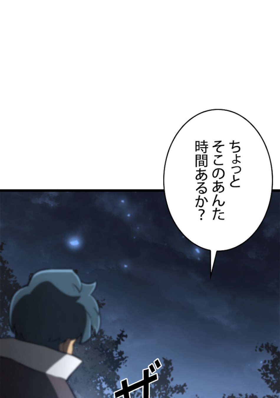 SSS級ランカー回帰する 第16話 - Trang 167