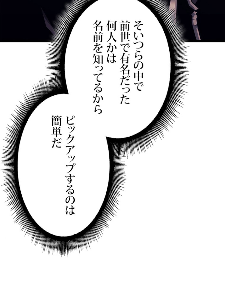 SSS級ランカー回帰する 第16話 - Trang 35