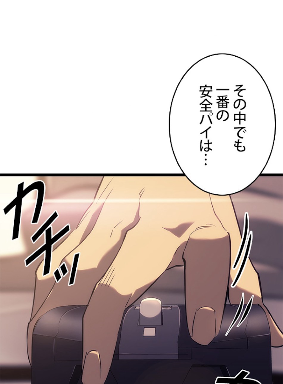 SSS級ランカー回帰する 第16話 - Trang 36