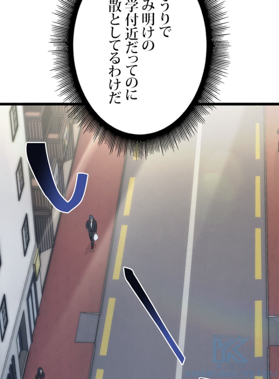 SSS級ランカー回帰する 第16話 - Trang 58