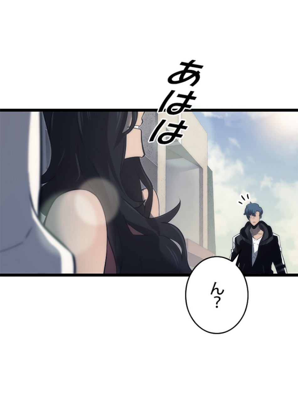SSS級ランカー回帰する 第16話 - Trang 60