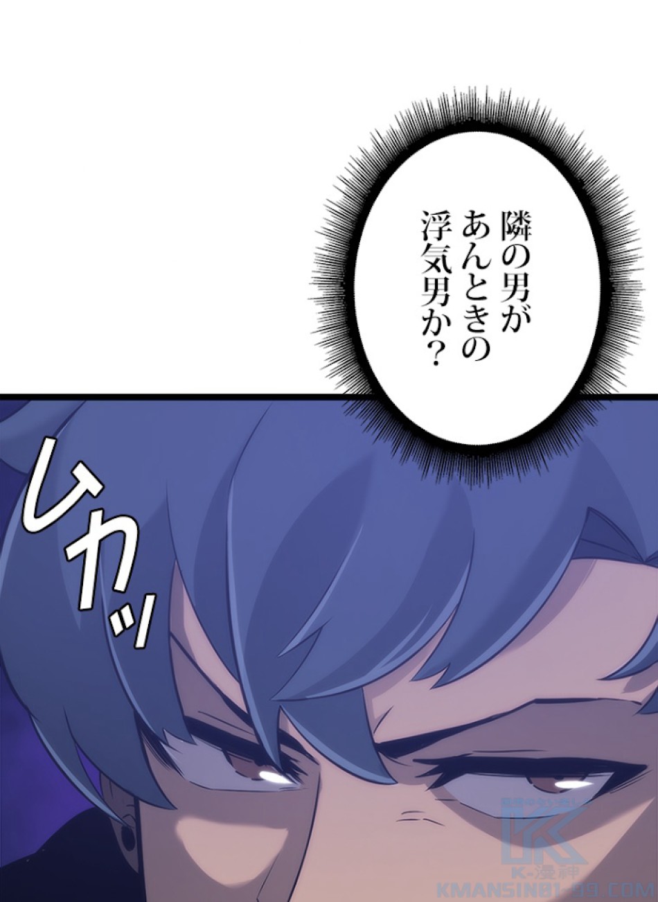 SSS級ランカー回帰する 第16話 - Trang 73
