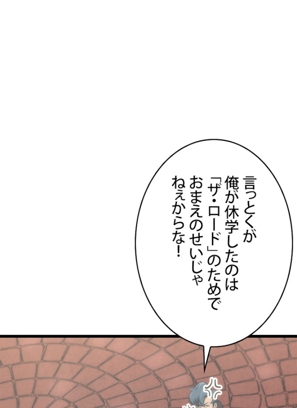 SSS級ランカー回帰する 第16話 - Trang 78