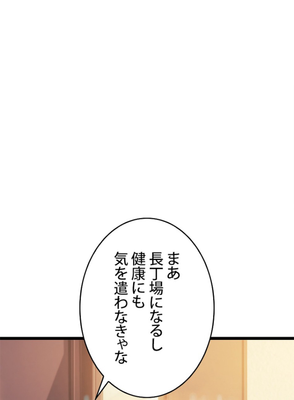 SSS級ランカー回帰する 第16話 - Trang 9