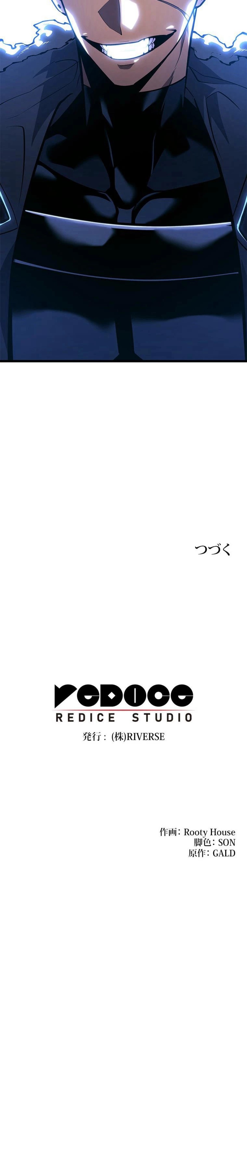 SSS級ランカー回帰する 第163話 - Trang 11