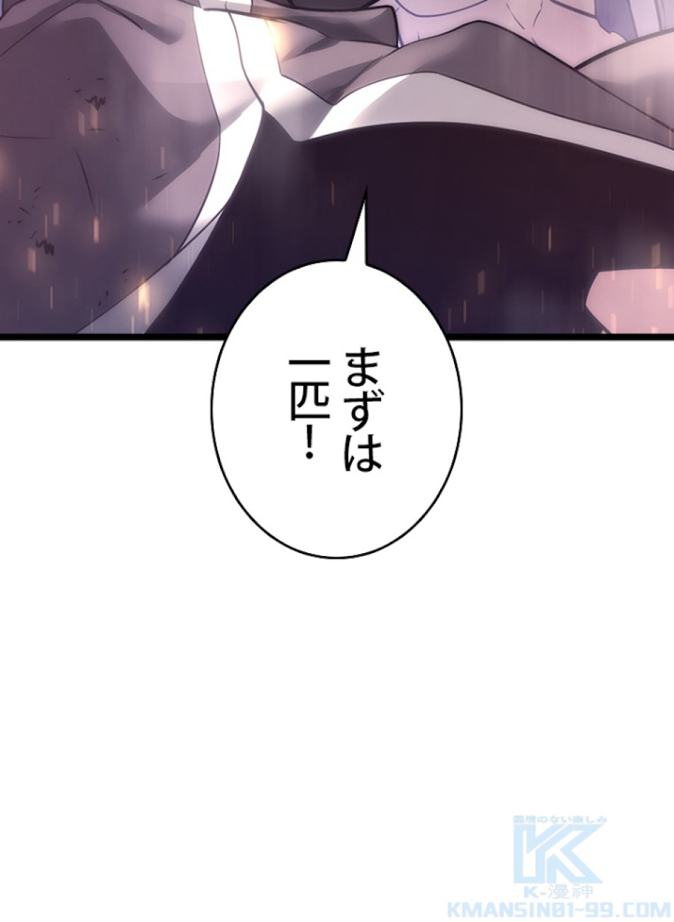 SSS級ランカー回帰する 第17話 - Trang 106