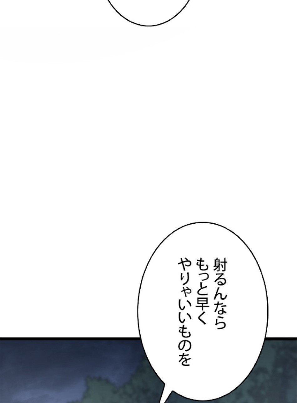 SSS級ランカー回帰する 第17話 - Trang 113