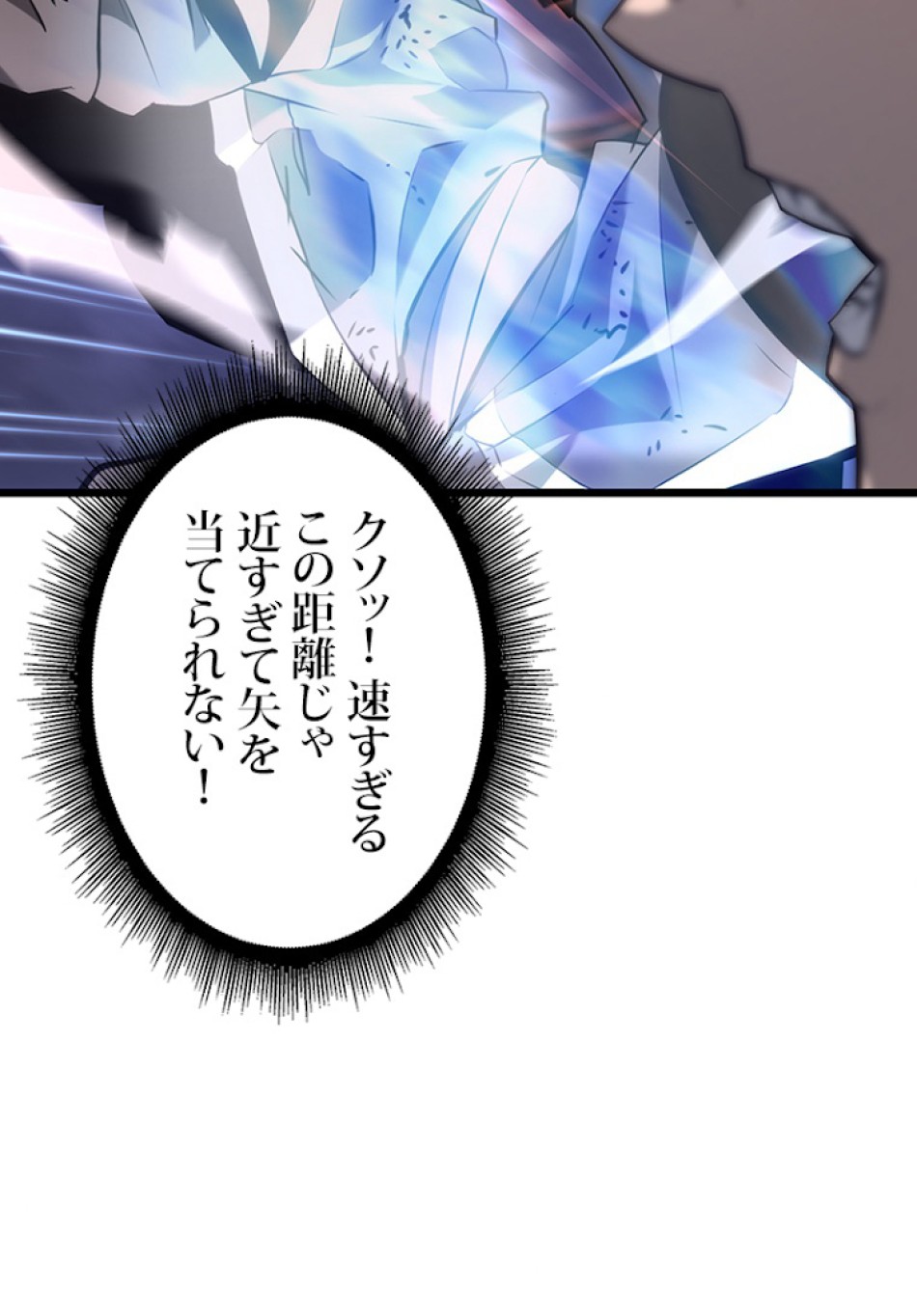 SSS級ランカー回帰する 第17話 - Trang 122