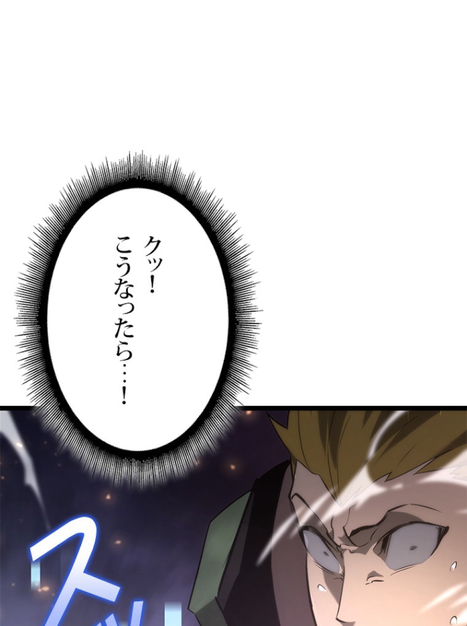 SSS級ランカー回帰する 第17話 - Trang 125