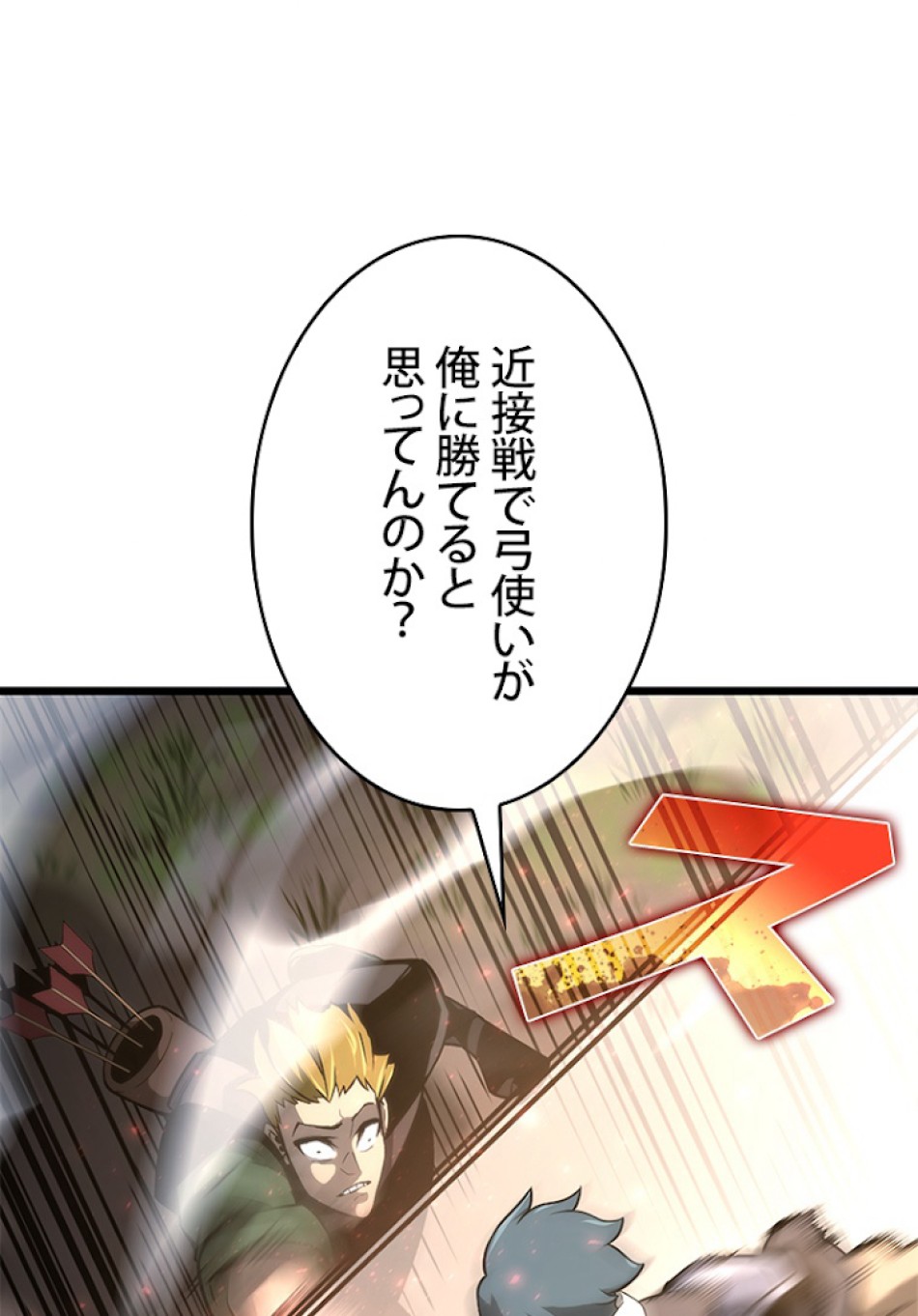 SSS級ランカー回帰する 第17話 - Trang 134