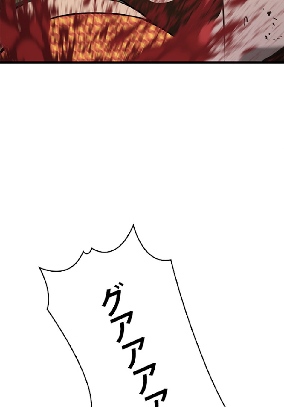 SSS級ランカー回帰する 第17話 - Trang 137