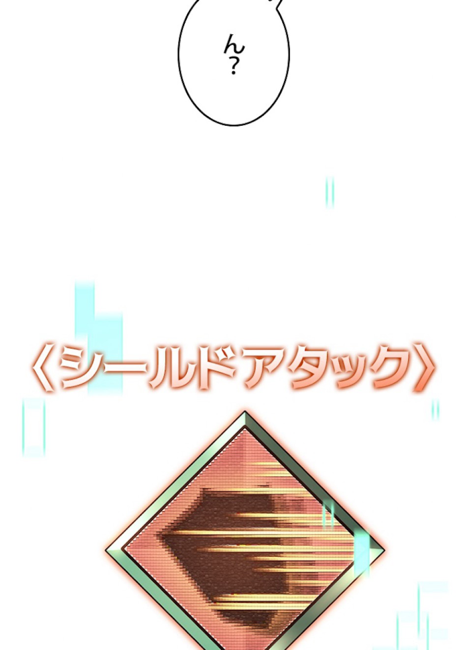 SSS級ランカー回帰する 第17話 - Trang 141