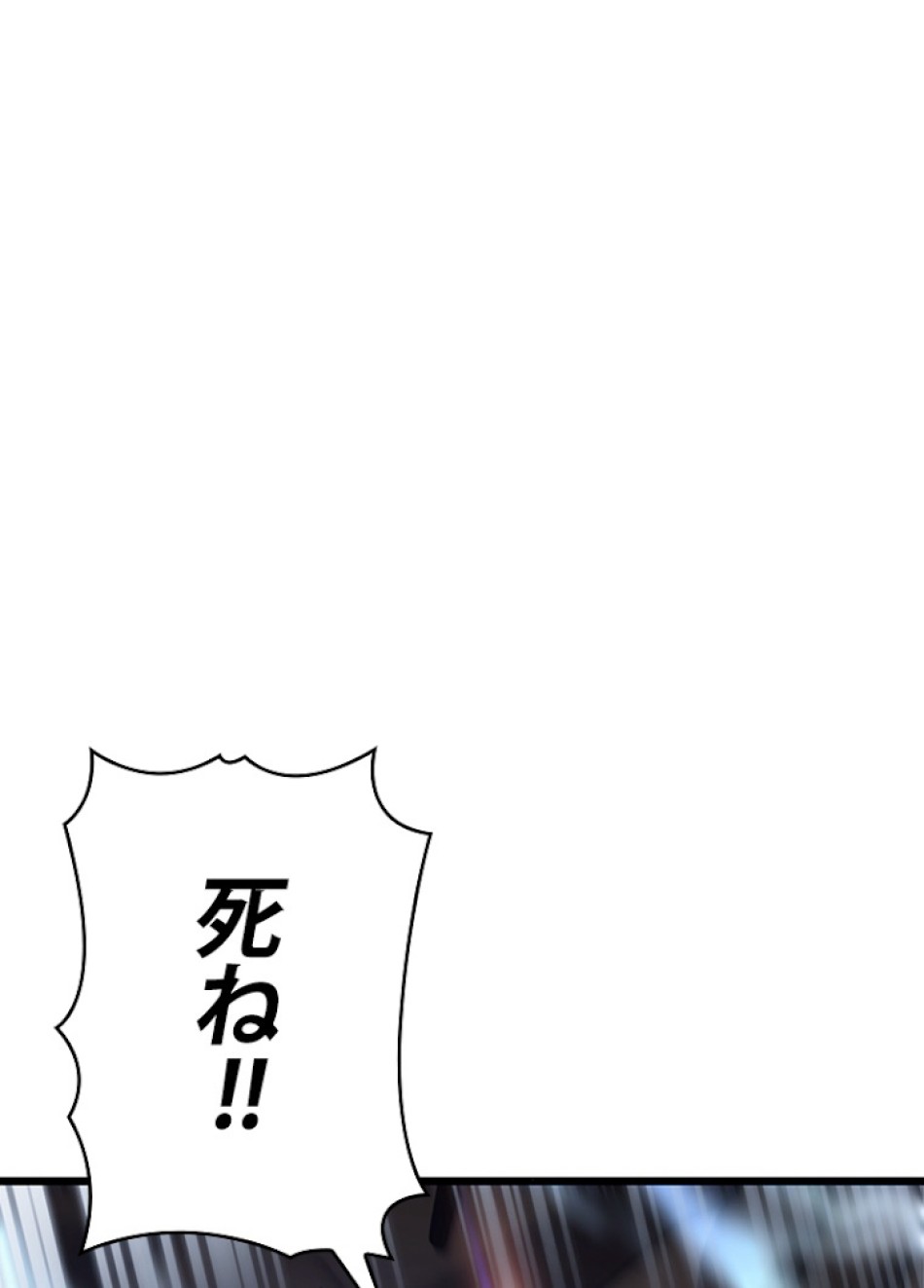 SSS級ランカー回帰する 第17話 - Trang 144