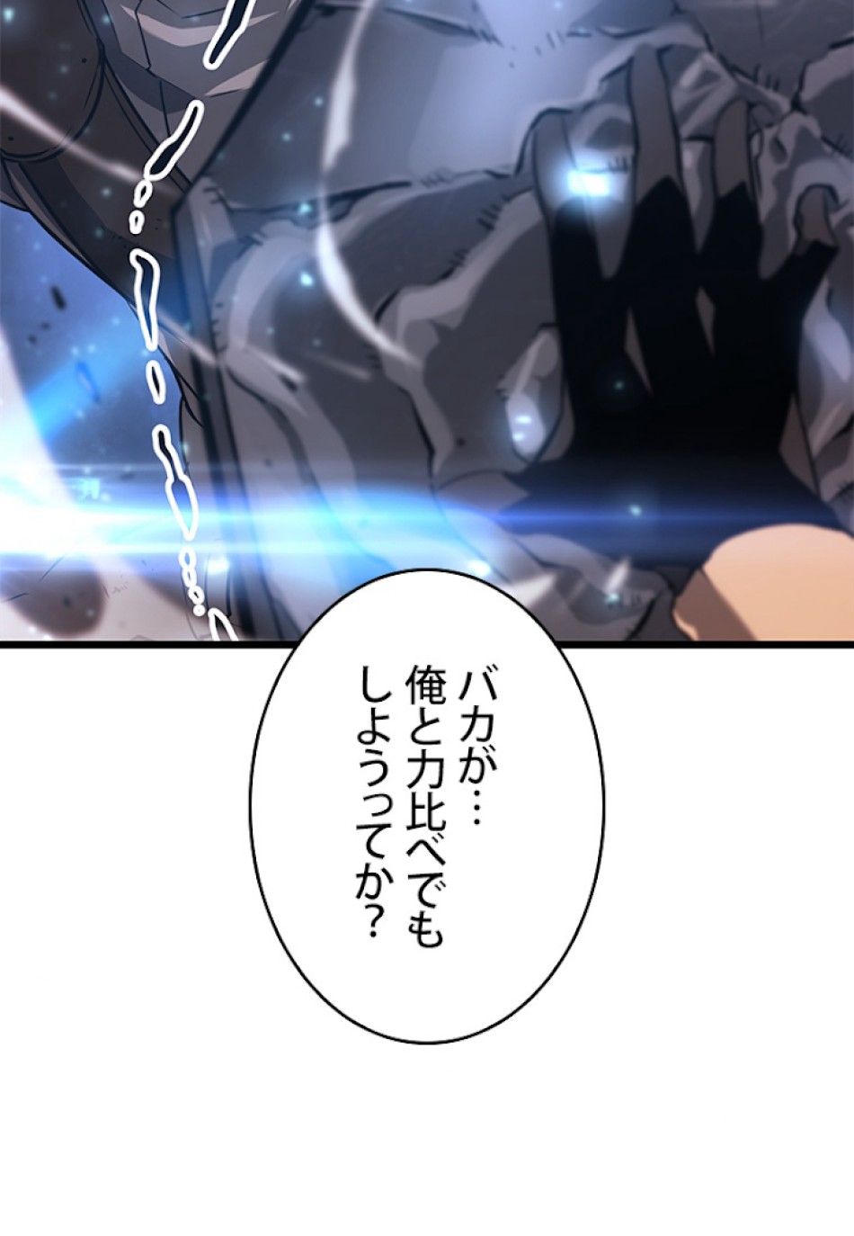 SSS級ランカー回帰する 第17話 - Trang 149