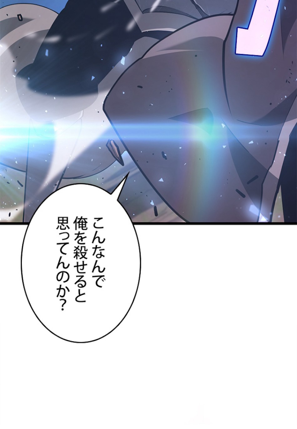 SSS級ランカー回帰する 第17話 - Trang 152