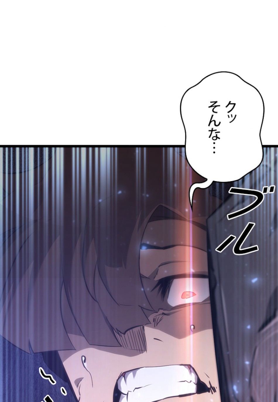 SSS級ランカー回帰する 第17話 - Trang 153