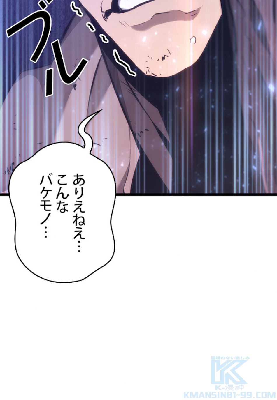 SSS級ランカー回帰する 第17話 - Trang 154