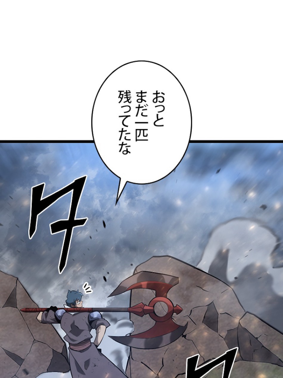 SSS級ランカー回帰する 第17話 - Trang 161