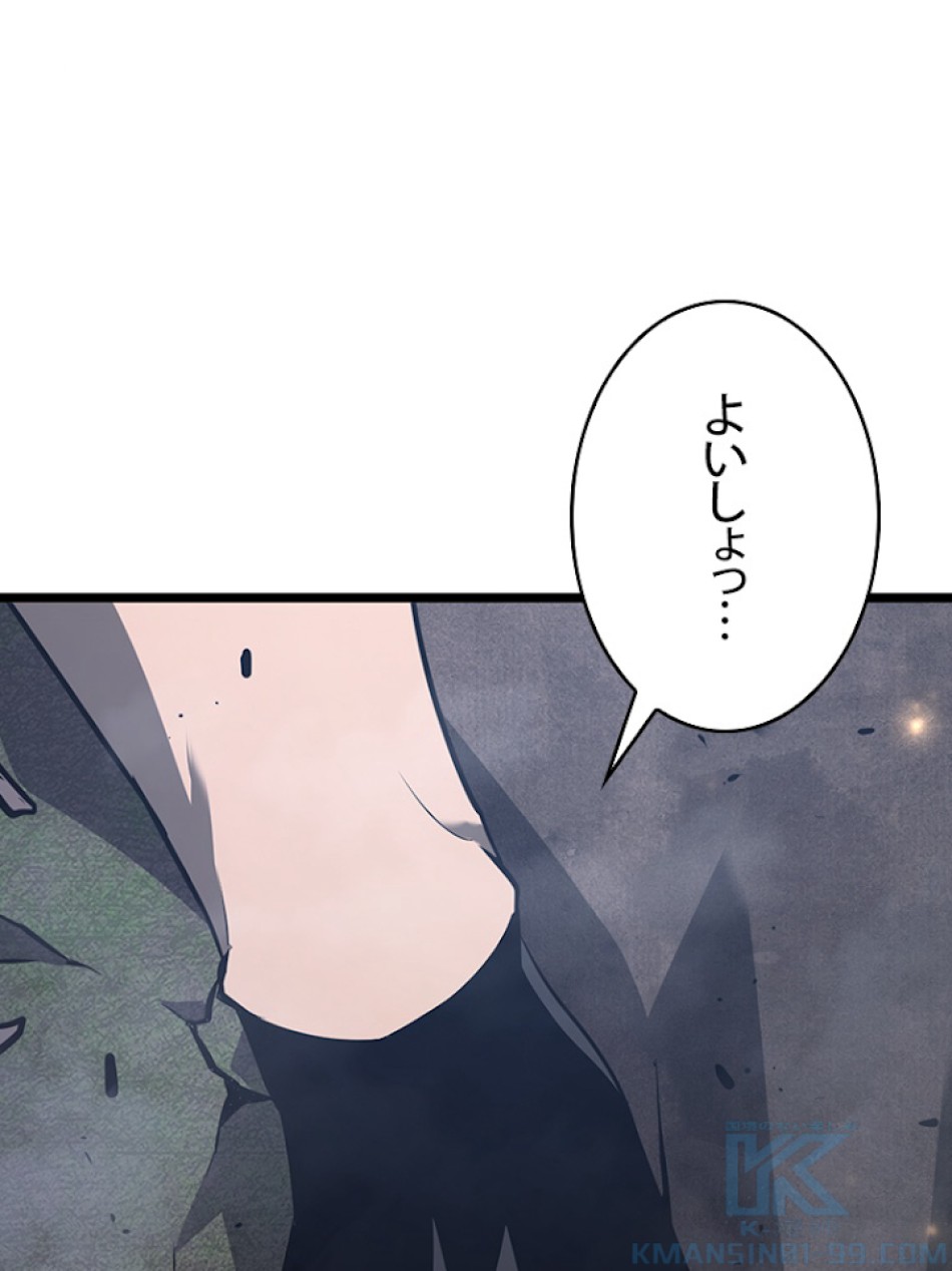 SSS級ランカー回帰する 第17話 - Trang 166
