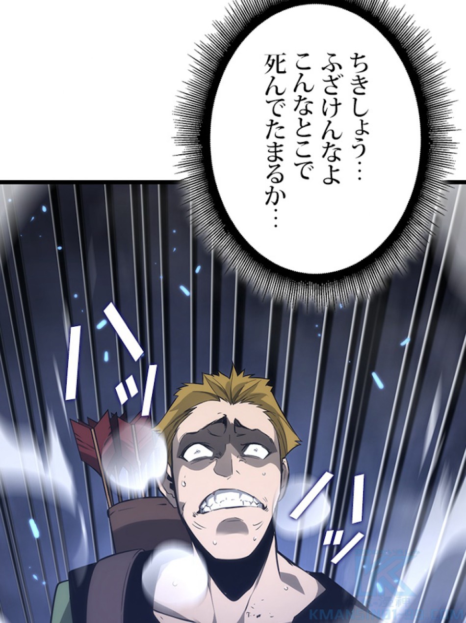 SSS級ランカー回帰する 第17話 - Trang 169