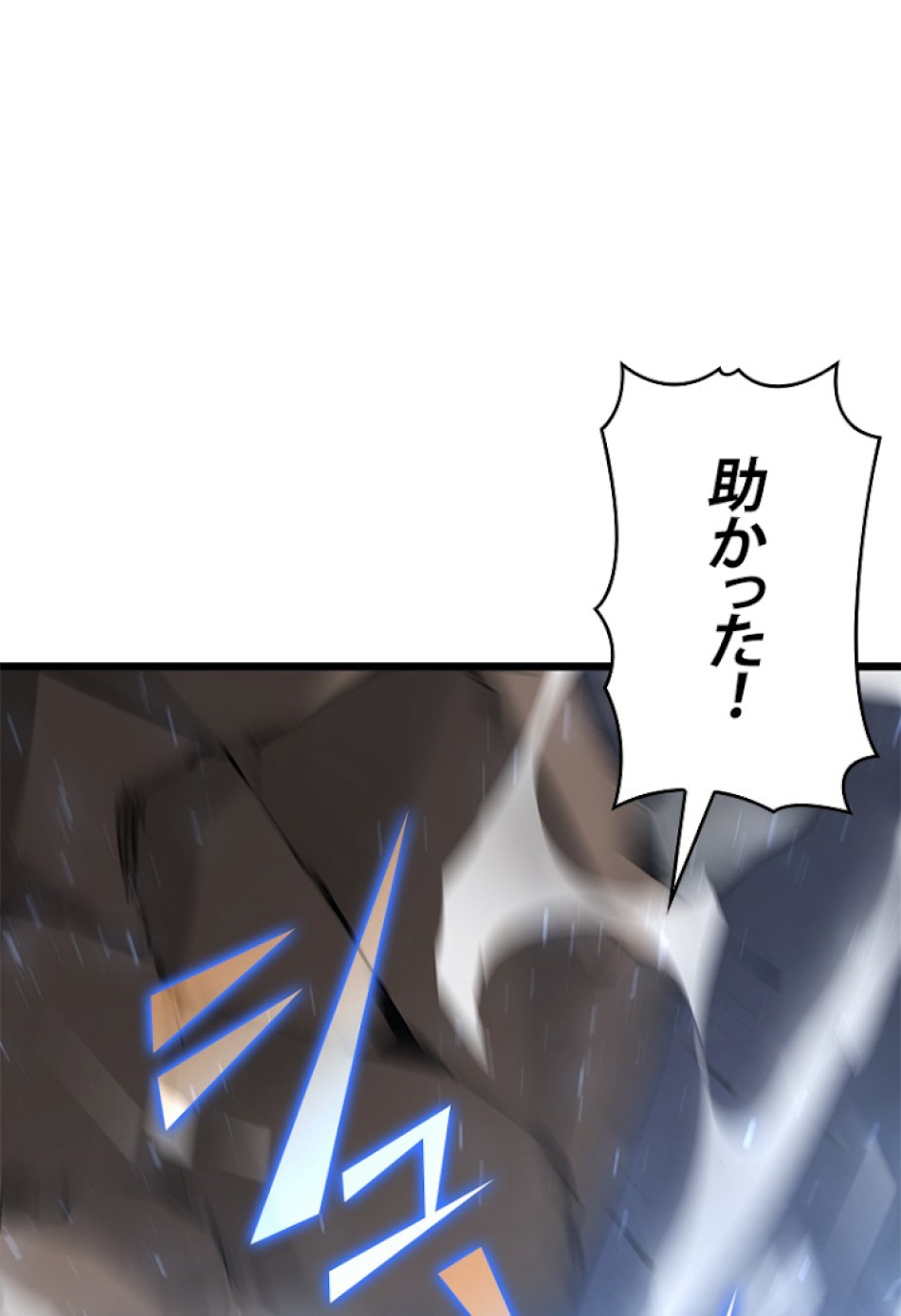 SSS級ランカー回帰する 第17話 - Trang 173