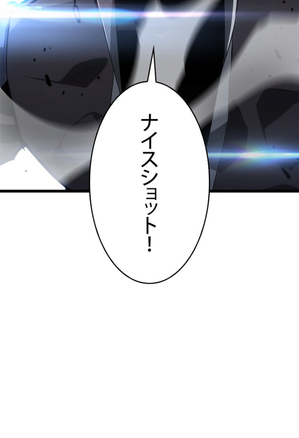 SSS級ランカー回帰する 第17話 - Trang 177