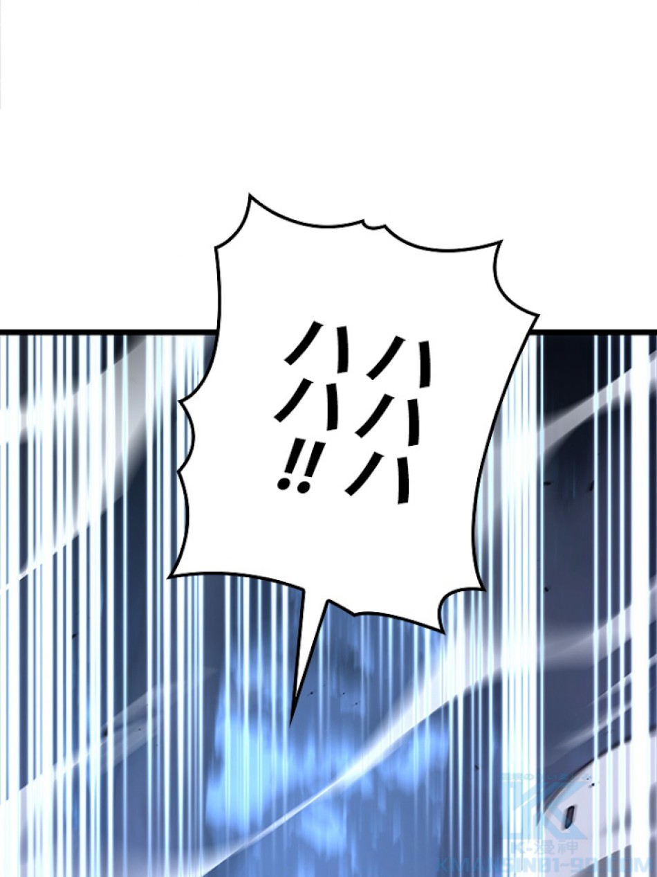 SSS級ランカー回帰する 第17話 - Trang 178