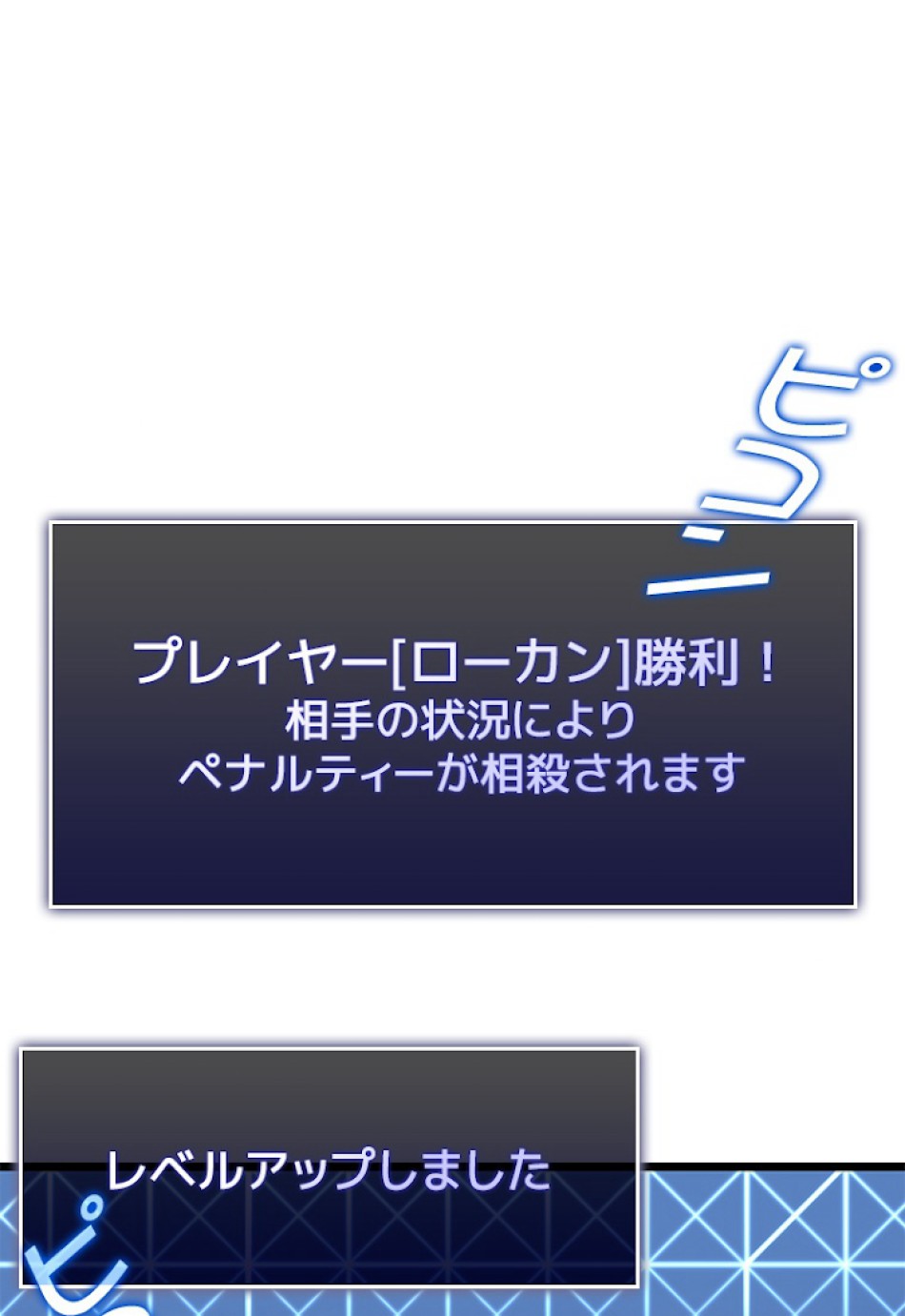 SSS級ランカー回帰する 第17話 - Trang 183