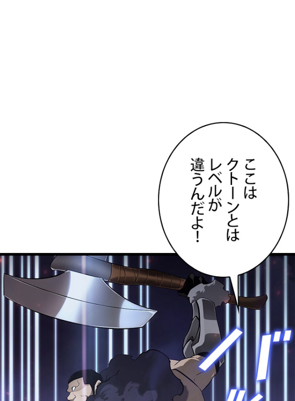 SSS級ランカー回帰する 第17話 - Trang 26
