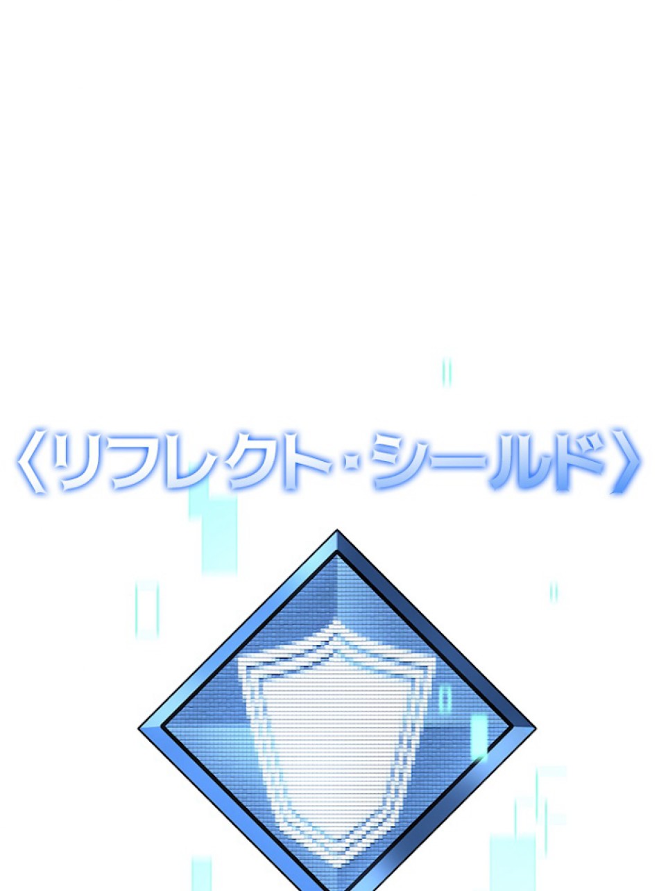 SSS級ランカー回帰する 第17話 - Trang 39