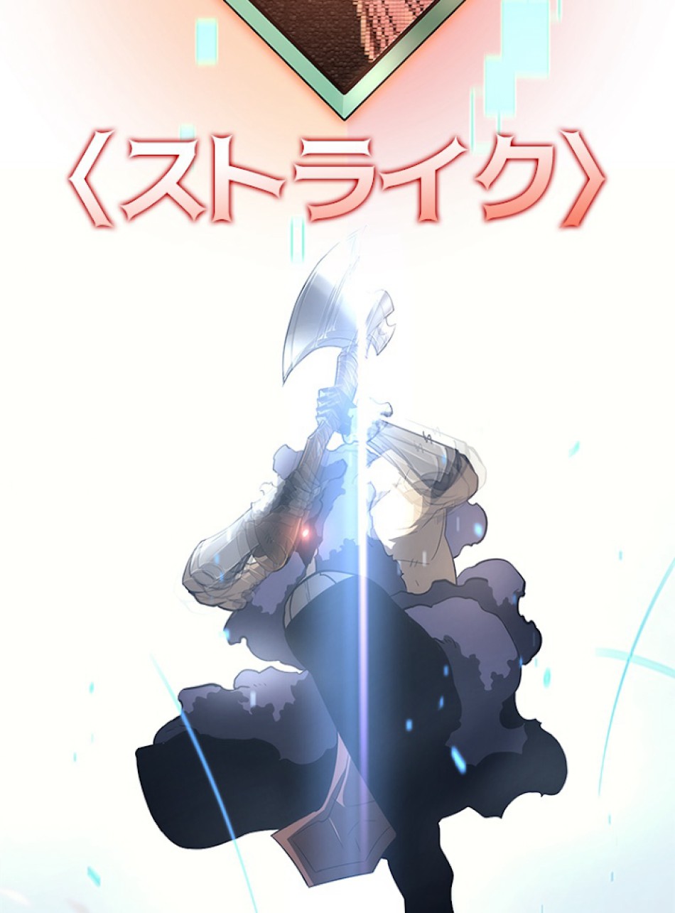SSS級ランカー回帰する 第17話 - Trang 44