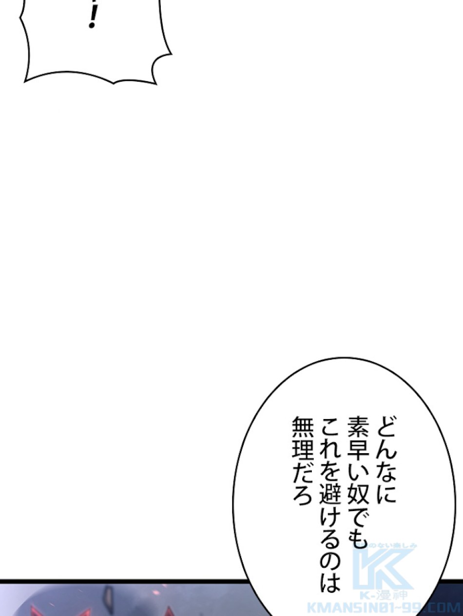 SSS級ランカー回帰する 第17話 - Trang 55