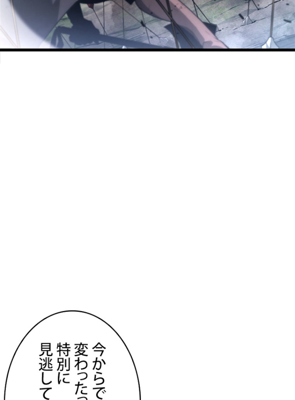 SSS級ランカー回帰する 第17話 - Trang 62