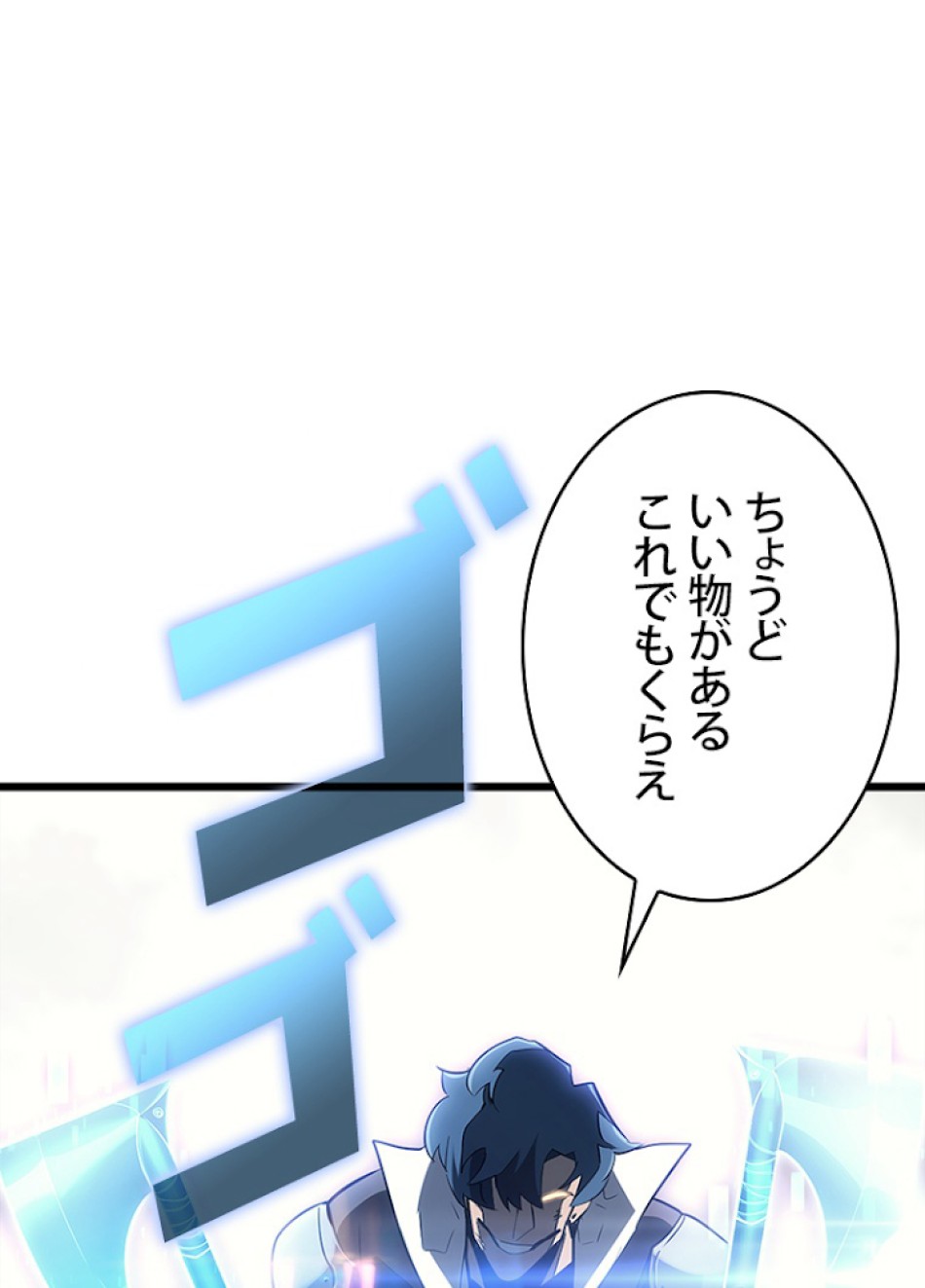 SSS級ランカー回帰する 第17話 - Trang 71