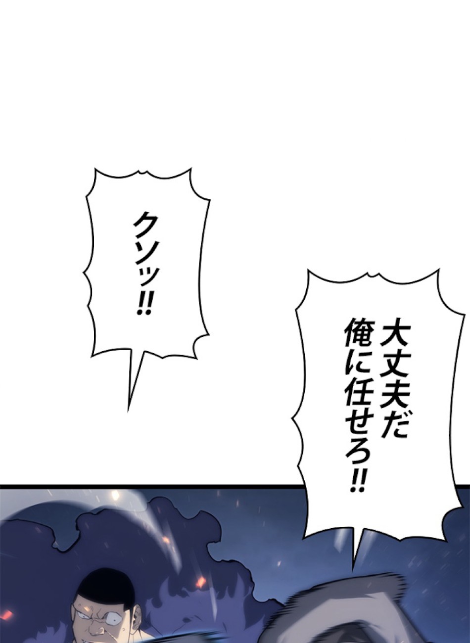 SSS級ランカー回帰する 第17話 - Trang 77