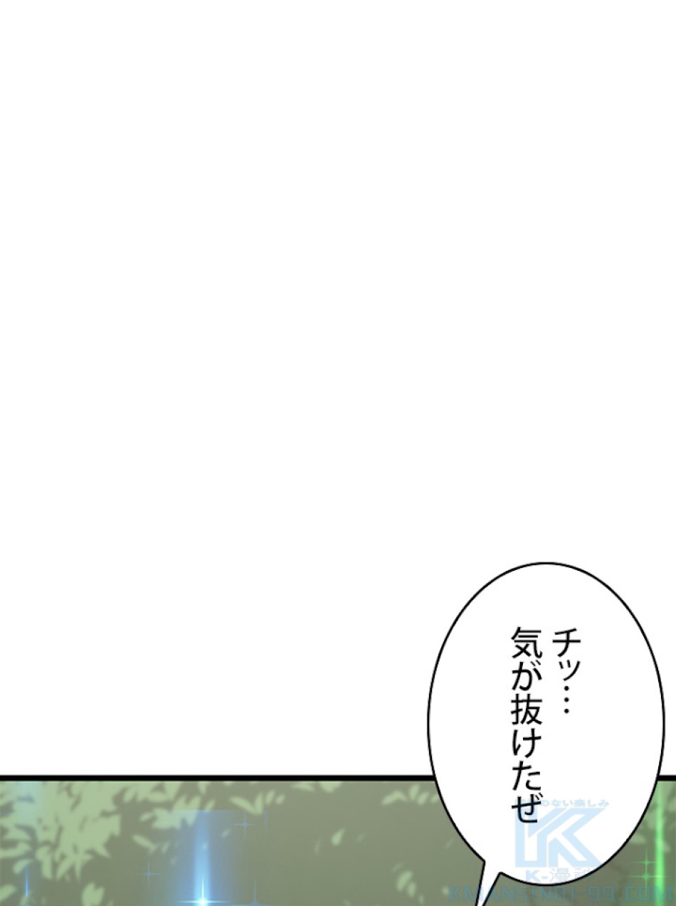 SSS級ランカー回帰する 第18話 - Trang 10