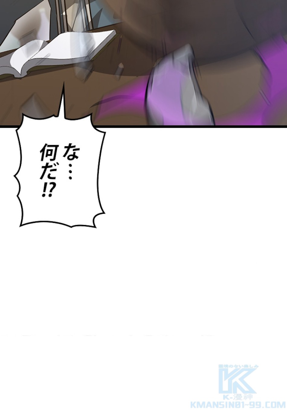 SSS級ランカー回帰する 第18話 - Trang 112