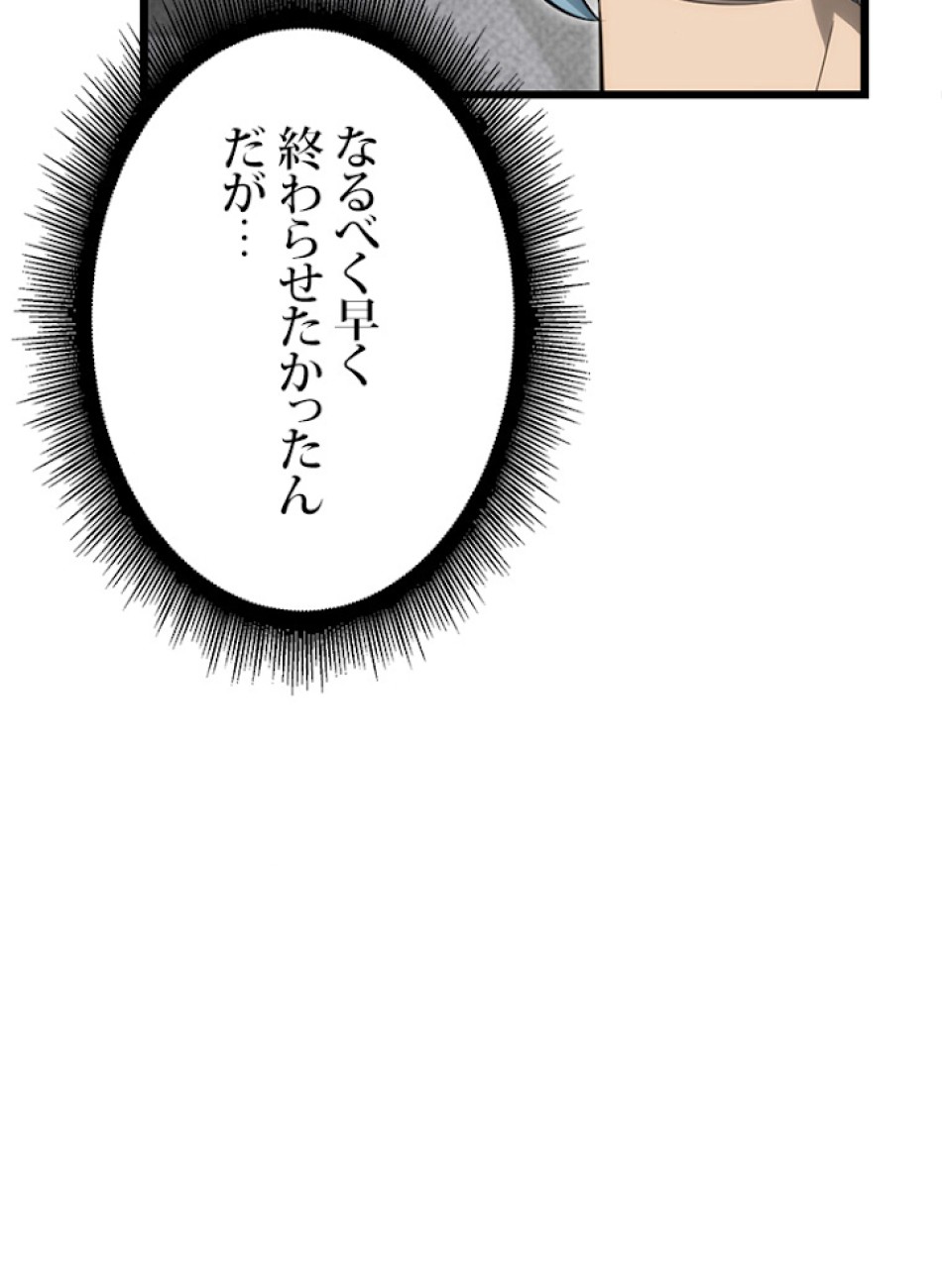 SSS級ランカー回帰する 第18話 - Trang 131