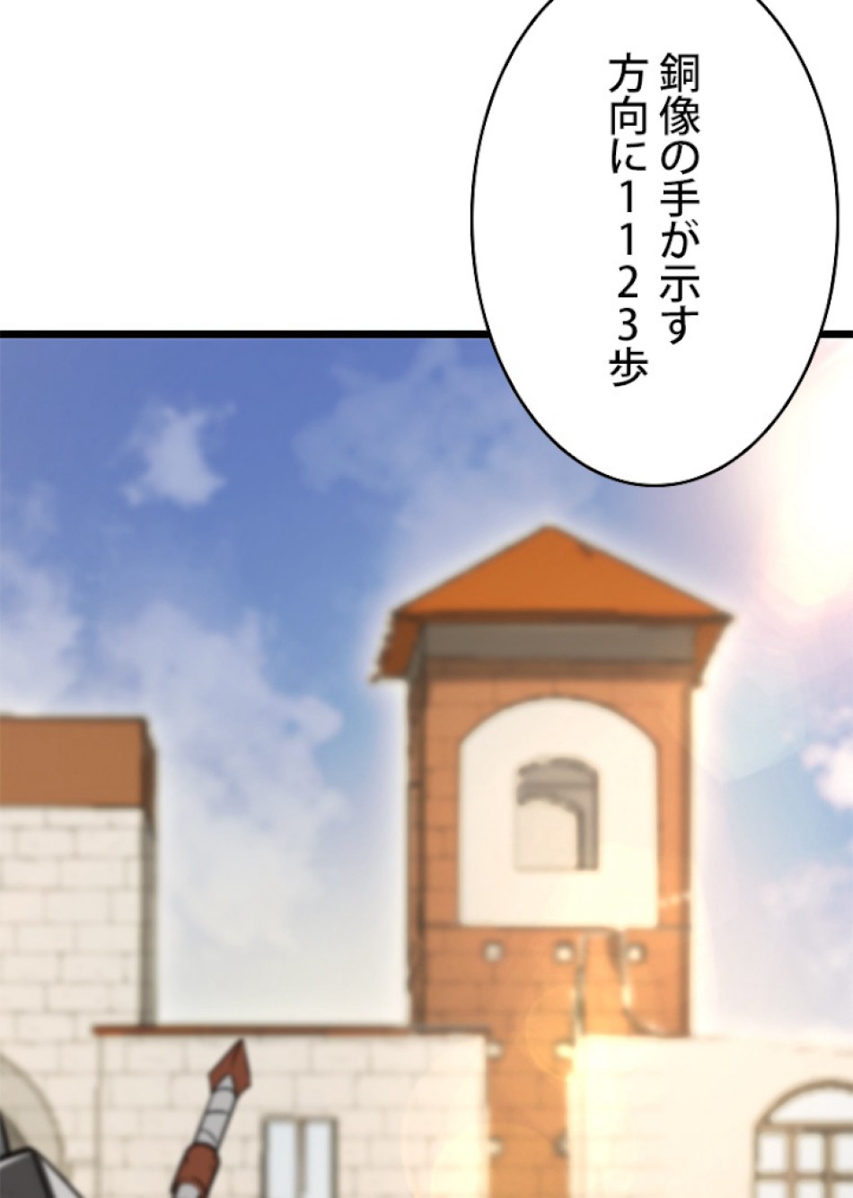 SSS級ランカー回帰する 第18話 - Trang 152