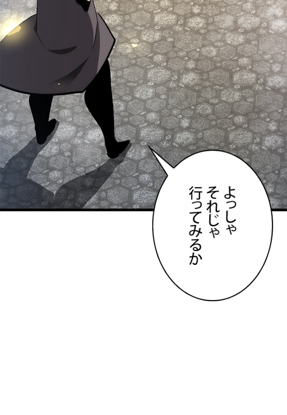 SSS級ランカー回帰する 第18話 - Trang 171