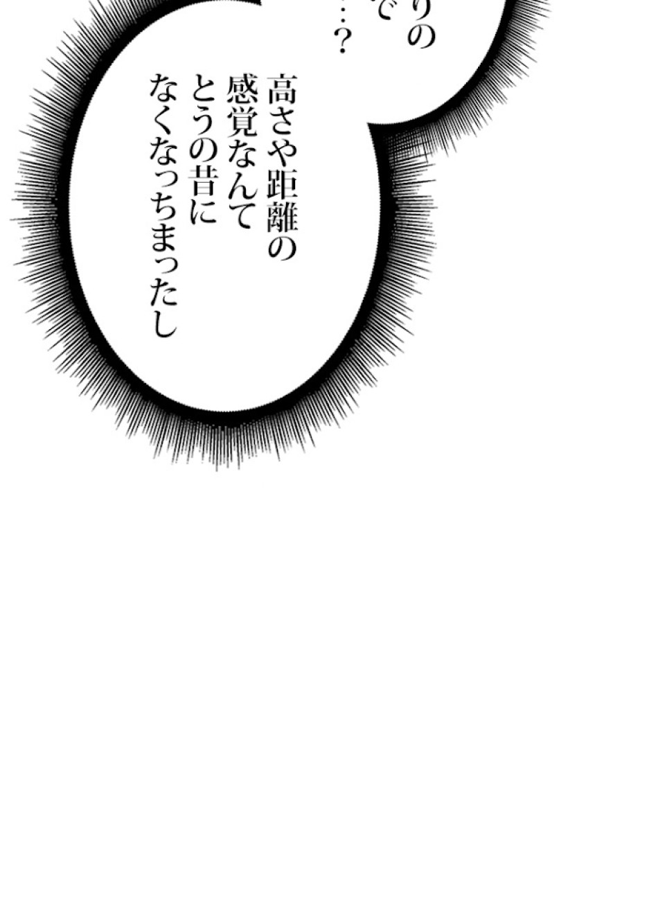 SSS級ランカー回帰する 第18話 - Trang 180