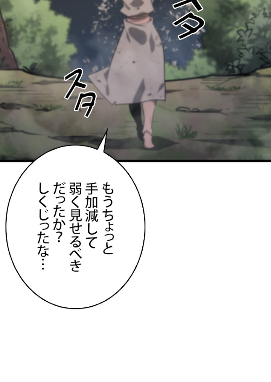 SSS級ランカー回帰する 第18話 - Trang 35