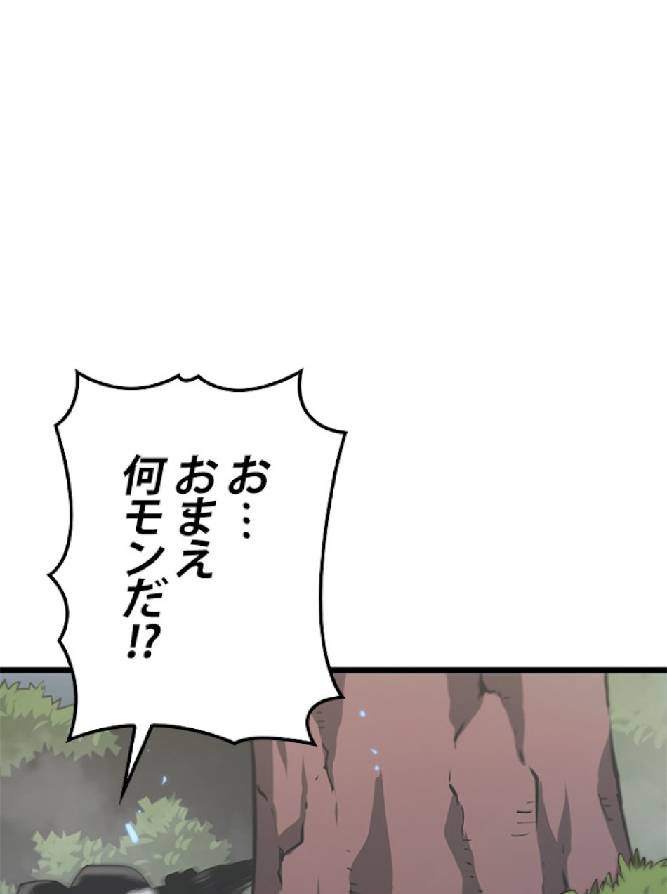 SSS級ランカー回帰する 第18話 - Trang 5
