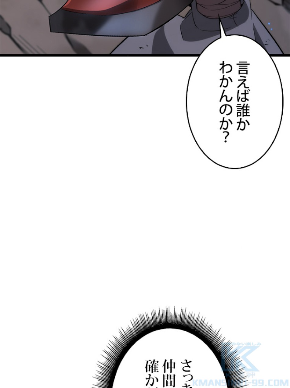 SSS級ランカー回帰する 第18話 - Trang 7